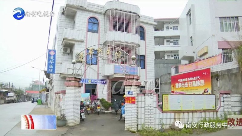 南安便民服务